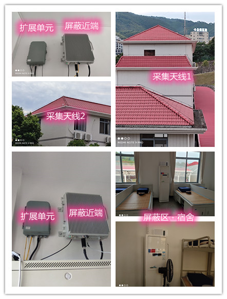  打安镇某武警部队宿舍屏蔽案例（数字信令级）