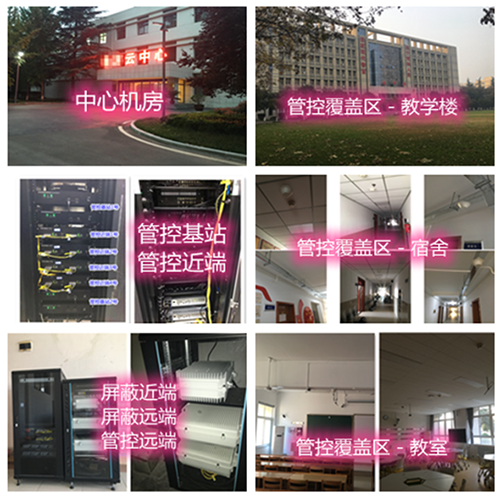  打安镇某军事院校管控案例（数字信令级）