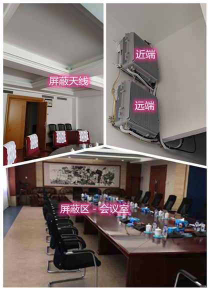  打安镇某机关单位会议室屏蔽案例（数字信令级）